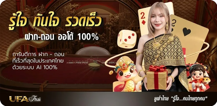 Banner 1ufa bet สมาชิกใหม่ — โปรโมชั่นสมาชิกใหม่
