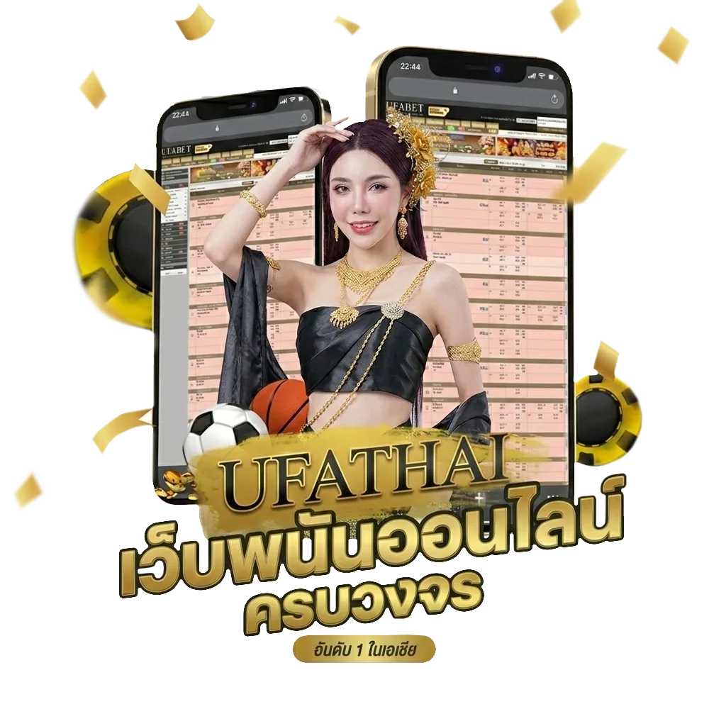 1ufa bet โบนัส — สมาชิกใหม่